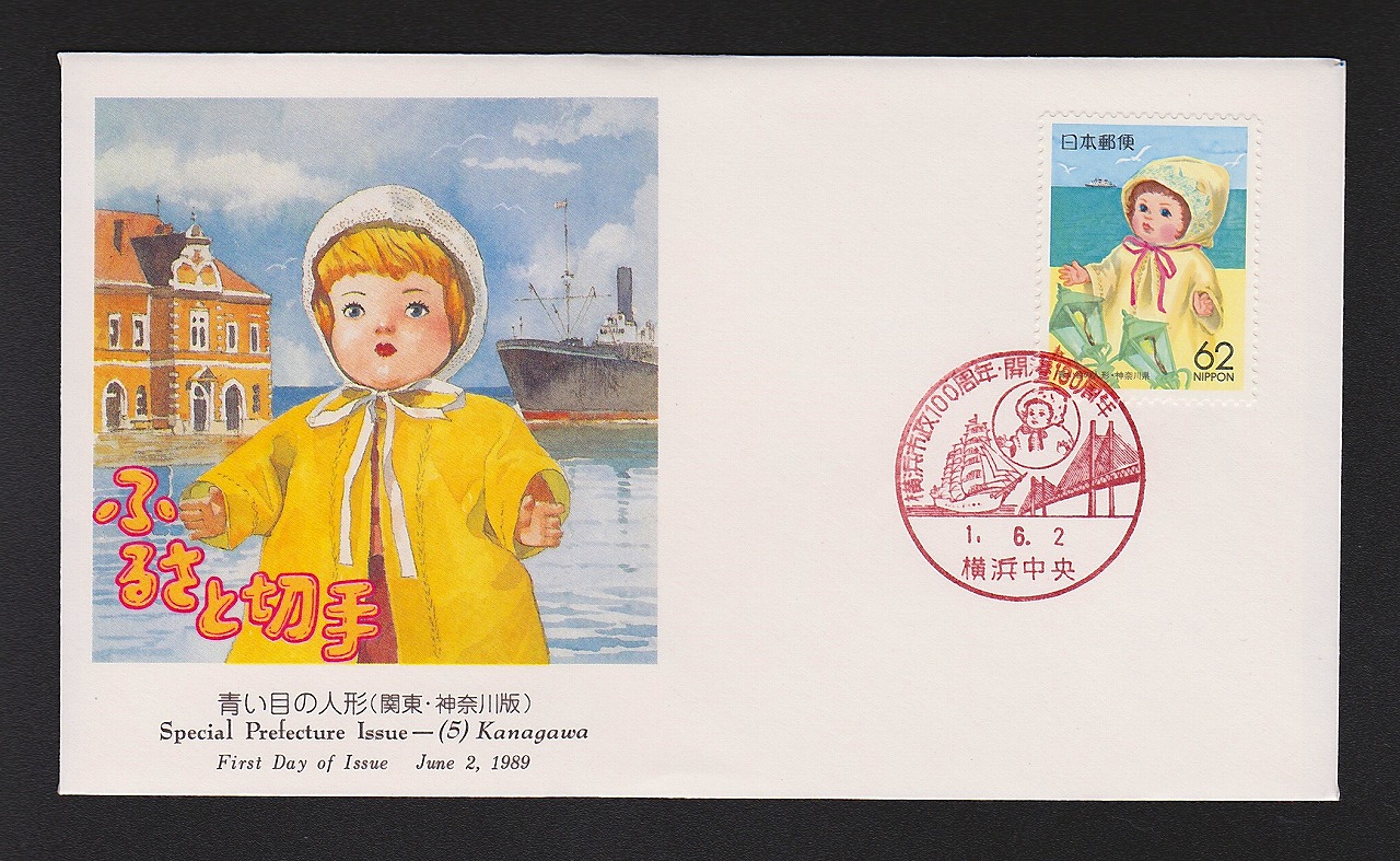 初日カバー 1994年 郵便切手の歩みシリーズ第2集 | 収集ワールド