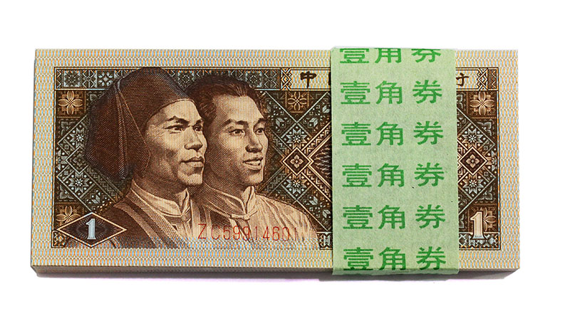 中国人民銀行 100元紙幣/毛沢東像 2015年銘 C3W019808〜完未品 | 収集