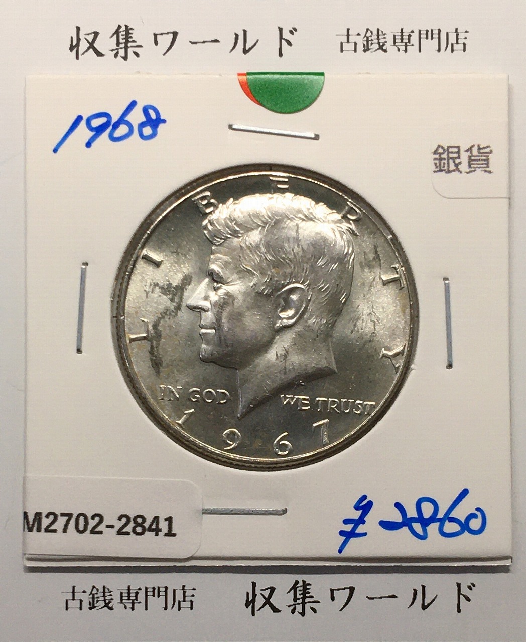 USA 1ドル銀貨 モルガンダラー 1883年 Oマーク 美トーン/極美品 | 収集