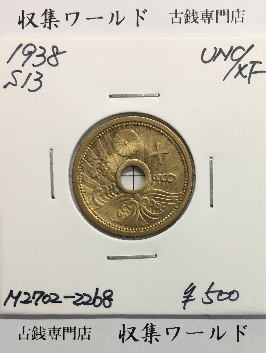 新1円銀貨(小型) 大正3年銘 (1914年) 近代銀貨シリーズ/円銀/貿易銀 美