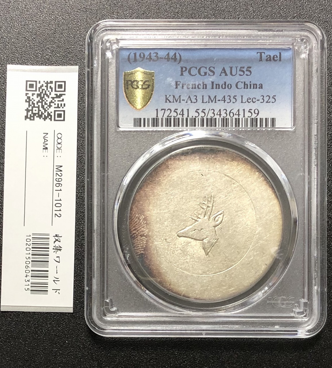 中国銀貨 貴州省自動車 $1 1928年 PCGS XF92 | 収集ワールド