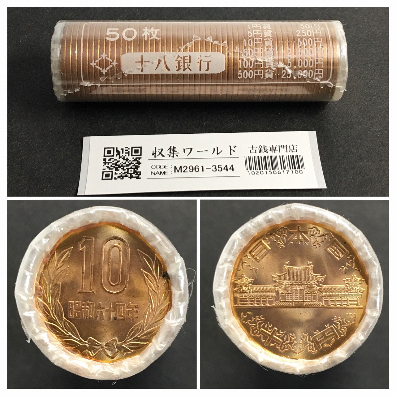 平成最初の貨幣セット/1989年(平成元年)銘版入 ミント貨幣 7枚セット完