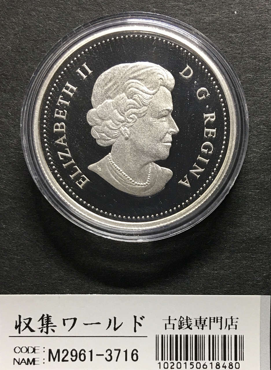 カナダ・エリザベス2世/5ドル銀貨 2013年銘 ロイヤルカナダミント社PF