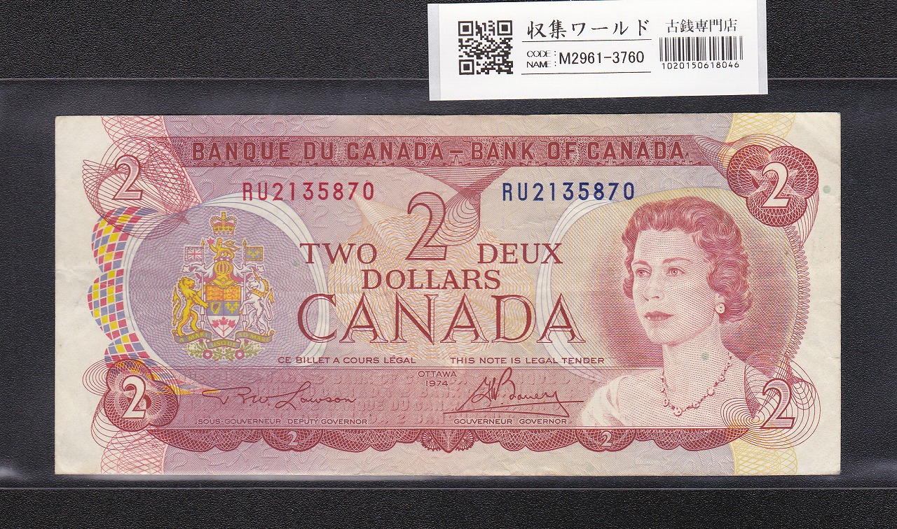 カナダ1976モントリオール五輪記念 10ドル銀貨 エリザベス女王 1973年