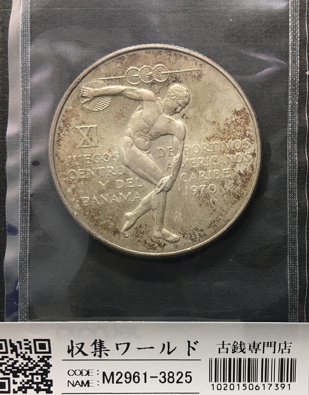 カナダ1976モントリオール五輪記念銀貨 エリザベス女王 10ドル/1973年
