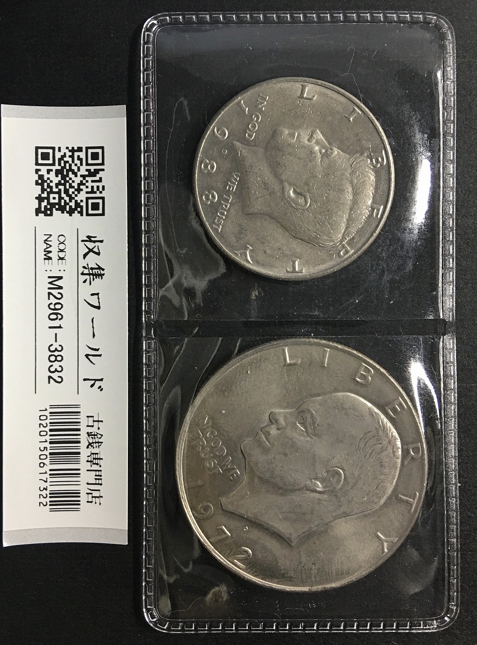アメリカ銀貨 50セント銀貨 ケネディ大統領像 ハーフダラー 1966年銘