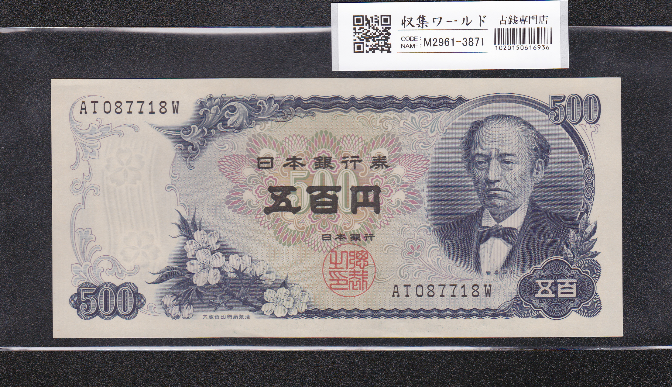 旧福沢諭吉 1万円 1993年 大蔵省 褐色2桁キリ番 KY600000J 完未品