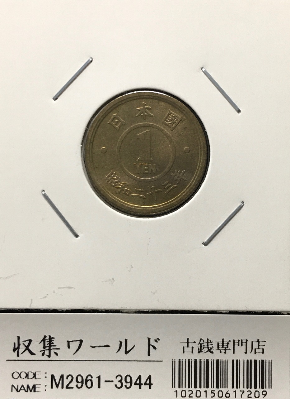 新1円銀貨(小型) 明治22年銘(1889年) 近代貨幣/1圓銀貨/左丸銀 極美品