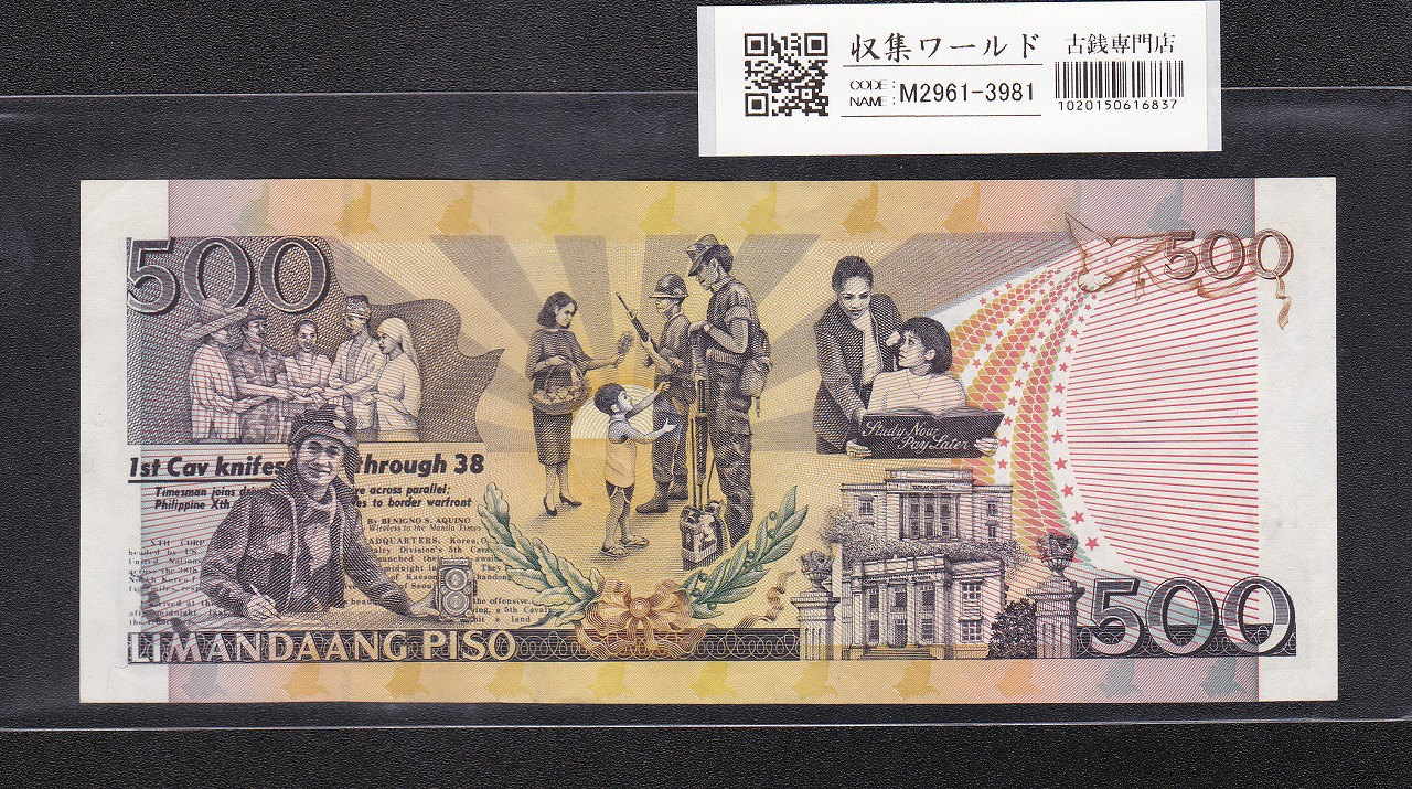 フィリピン紙幣 500ペソ PILIPINAS 500 LIMANDAANG PISO 未使用 | 収集