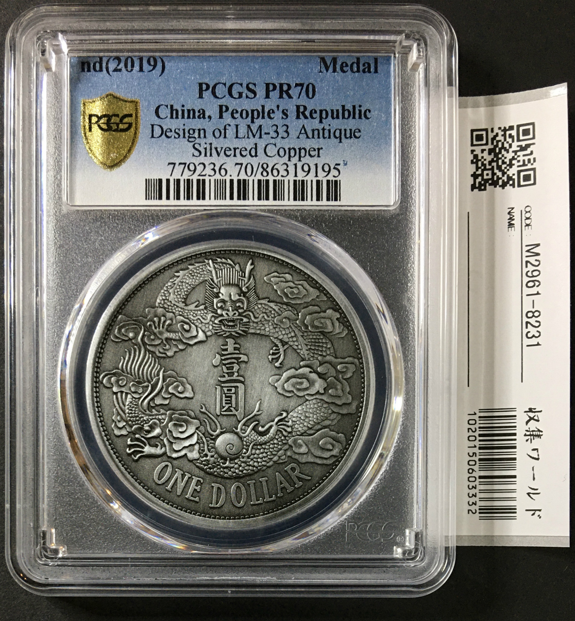 中国記念硬貨 孫中山先生誕辰150周年 ロール出し完全未使用 | 収集ワールド