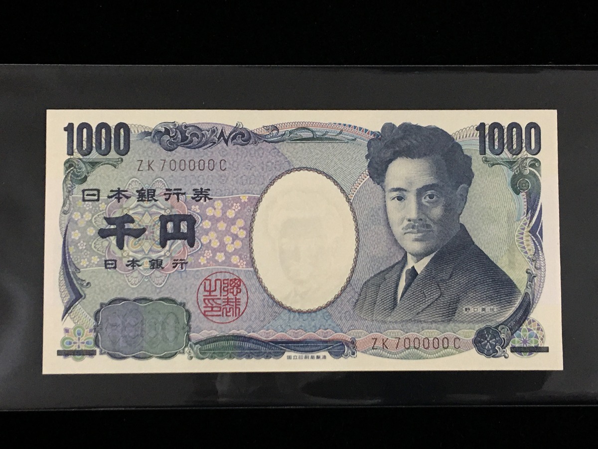 2004年銘 野口1000円札 キリ番ZK700000C 褐色 未使用 | 収集ワールド