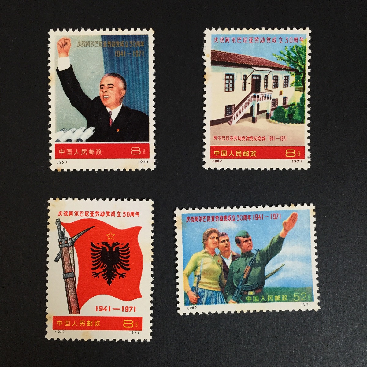 中国切手 編号1 革命現代京劇 智取威虎山 6種完 1970年 | 収集ワールド