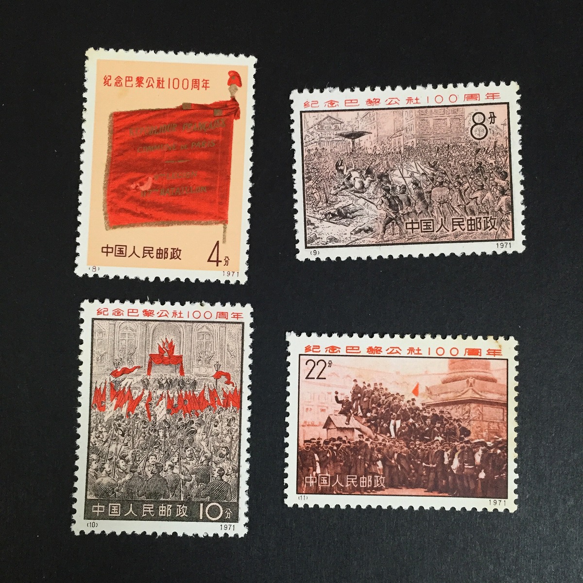 中国切手 編号14 オオパンダ2次 1973年 6種完 1 | 収集ワールド