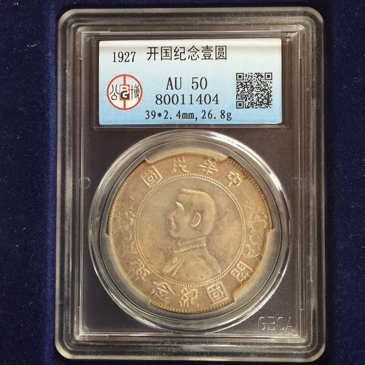 中国銀貨 中華民国三年 袁世凱 10C 1914年 PCGS MS63 | 収集ワールド