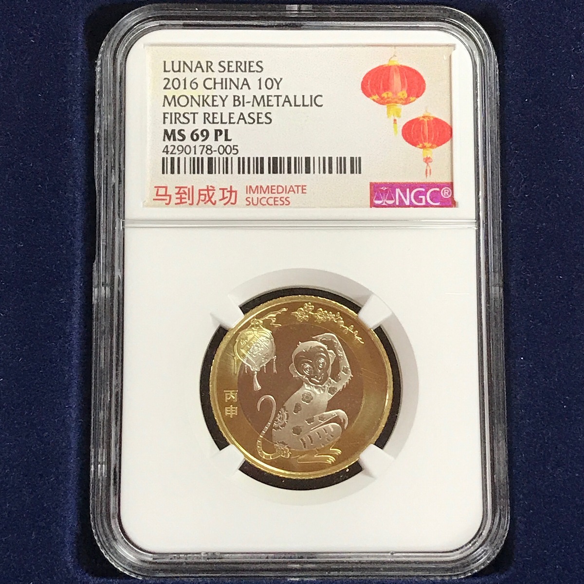 中国近代貨幣 半毫ニッケル貨 1923年/中華民国12年 広東省造 PCGS MS63