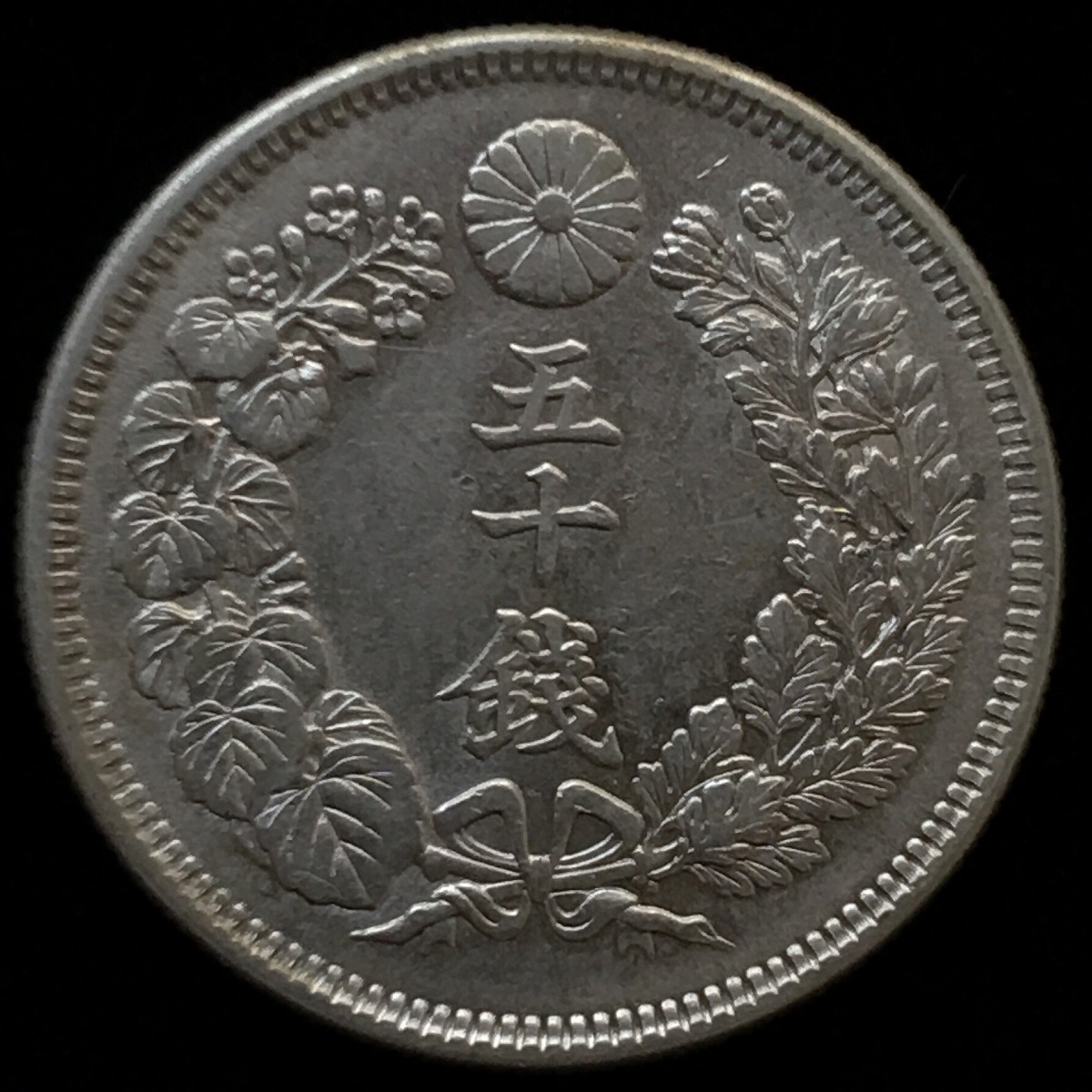 竜 2銭 明治7年銘(1874年) 角ウロコ 2銭銅貨 流通済並品 | 収集ワールド
