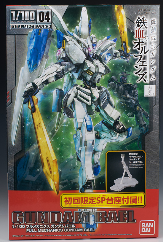 1/100ガンダムバエル