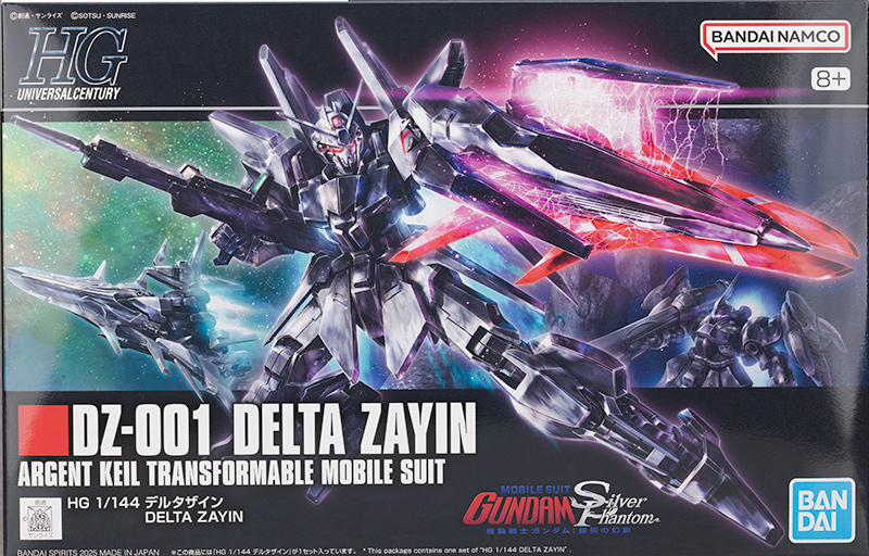 HGUC デルタザイン レビュー