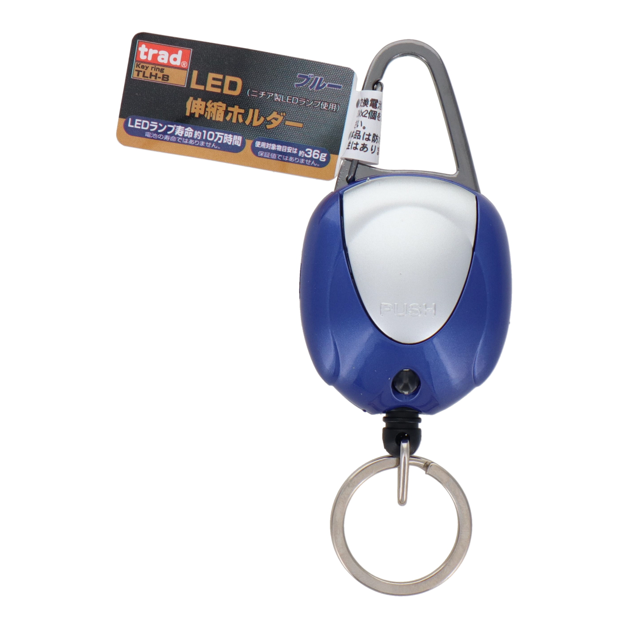 TLH-B 作業ベルト・収納袋 工具ホルダー LED伸縮ホルダー ブルー