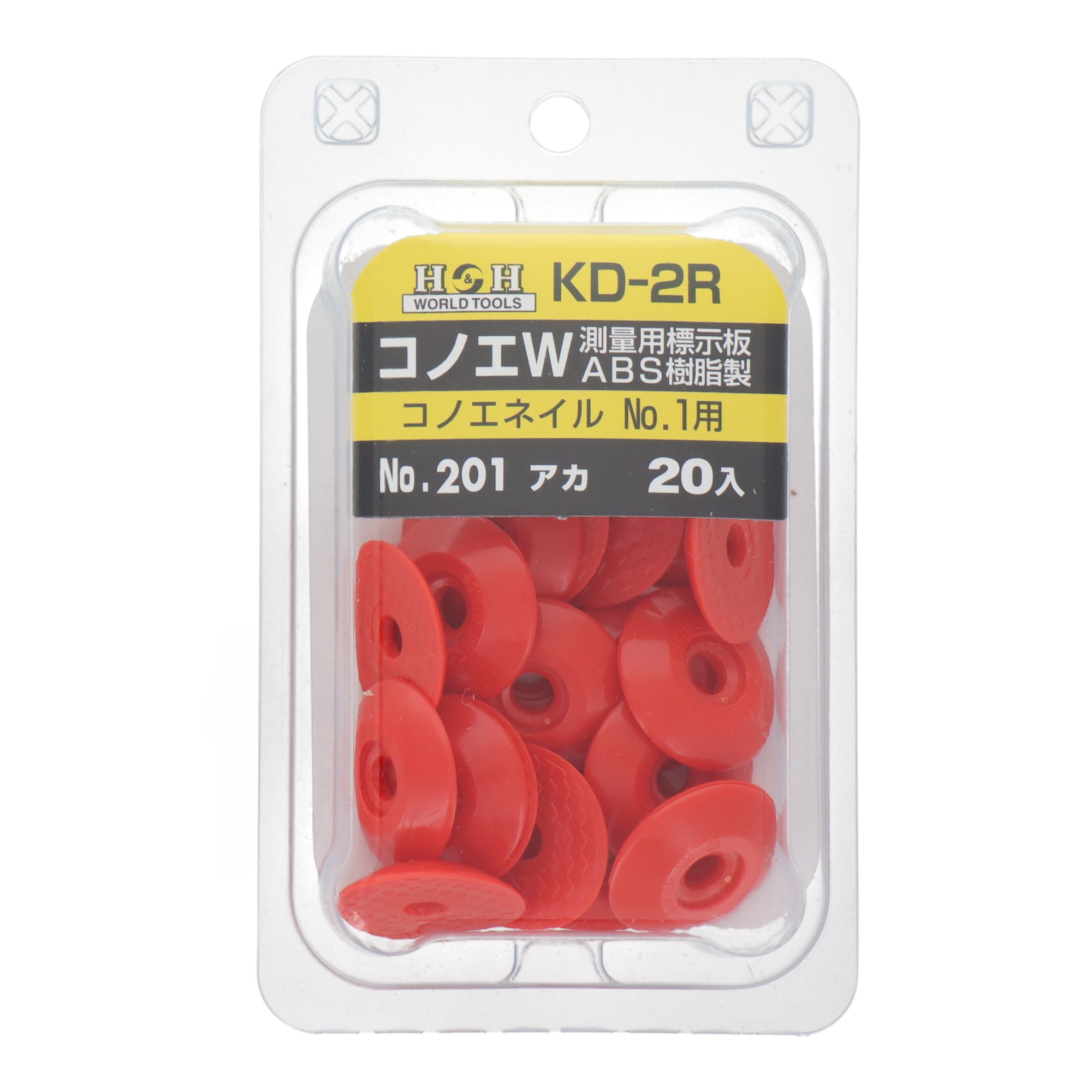 KD-2R 測量器具 コノエネイル・ダブル コノエダブル(ABS樹脂製) No.1用
