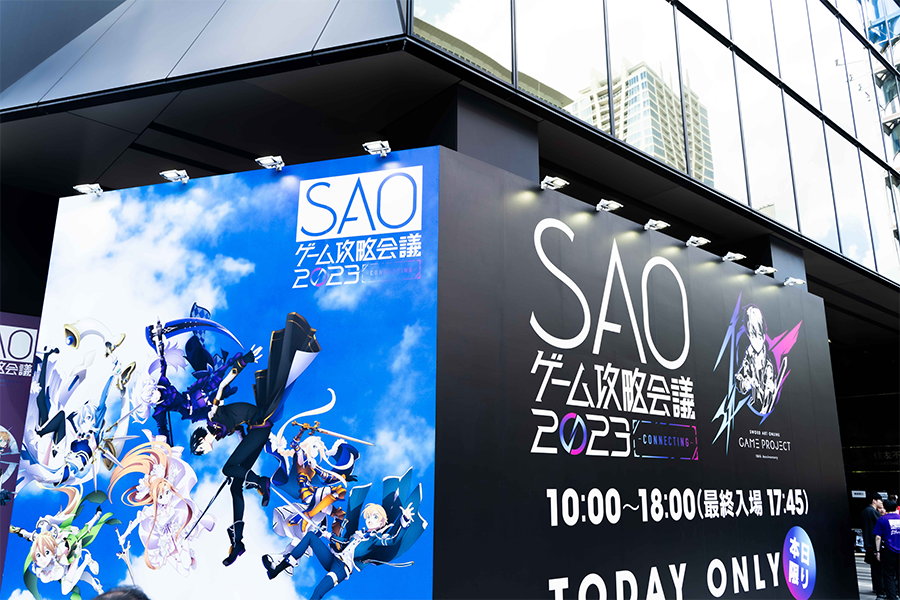 SAOゲーム攻略会議2023 -CONNECTING-」フォトレポート｜ソードアート
