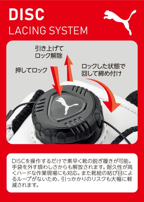 PUMA プーマ セーフティシューズ 63.222.0 HERITAGE フロントコート