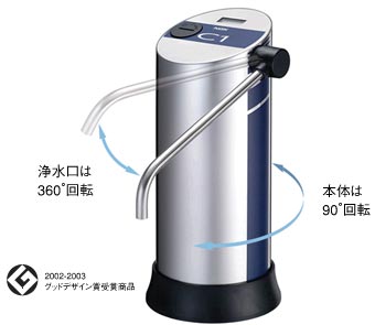 日本ガイシ ファインセラミックフィルター浄水器 C1 シーワン CW