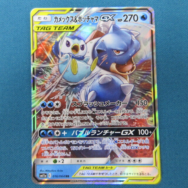 ポケモンカード カメックス&ポッチャマGX リミックスバウト RR