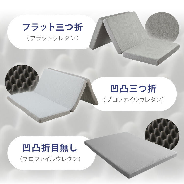 マットレス 折りたたみ 高反発 セミシングル 3つ折り 厚さ10cm 炭入り