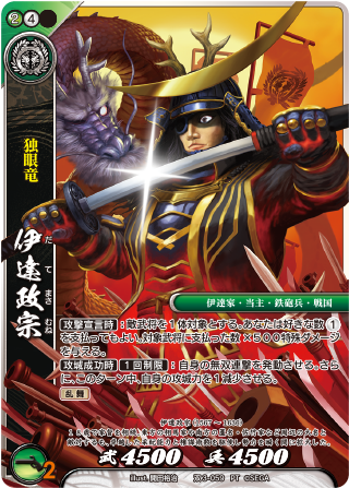 カード検索 :: 『戦国大戦TCG 双』公式サイト