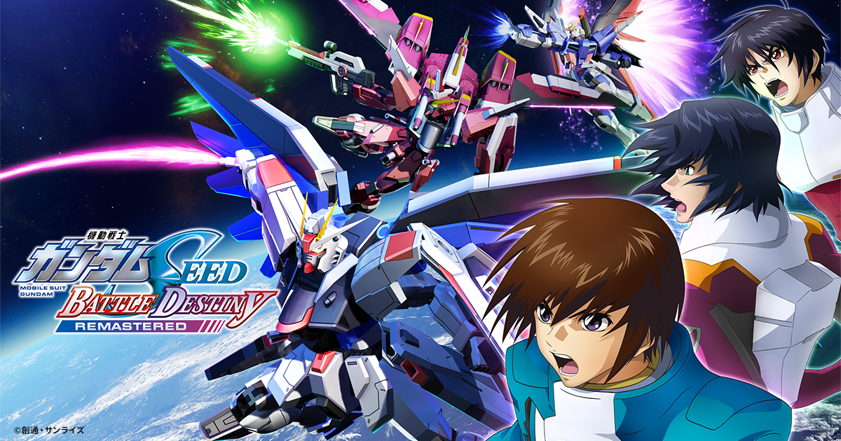 インパルスガンダム｜MECHA｜機動戦士ガンダムSEED BATTLE DESTINY