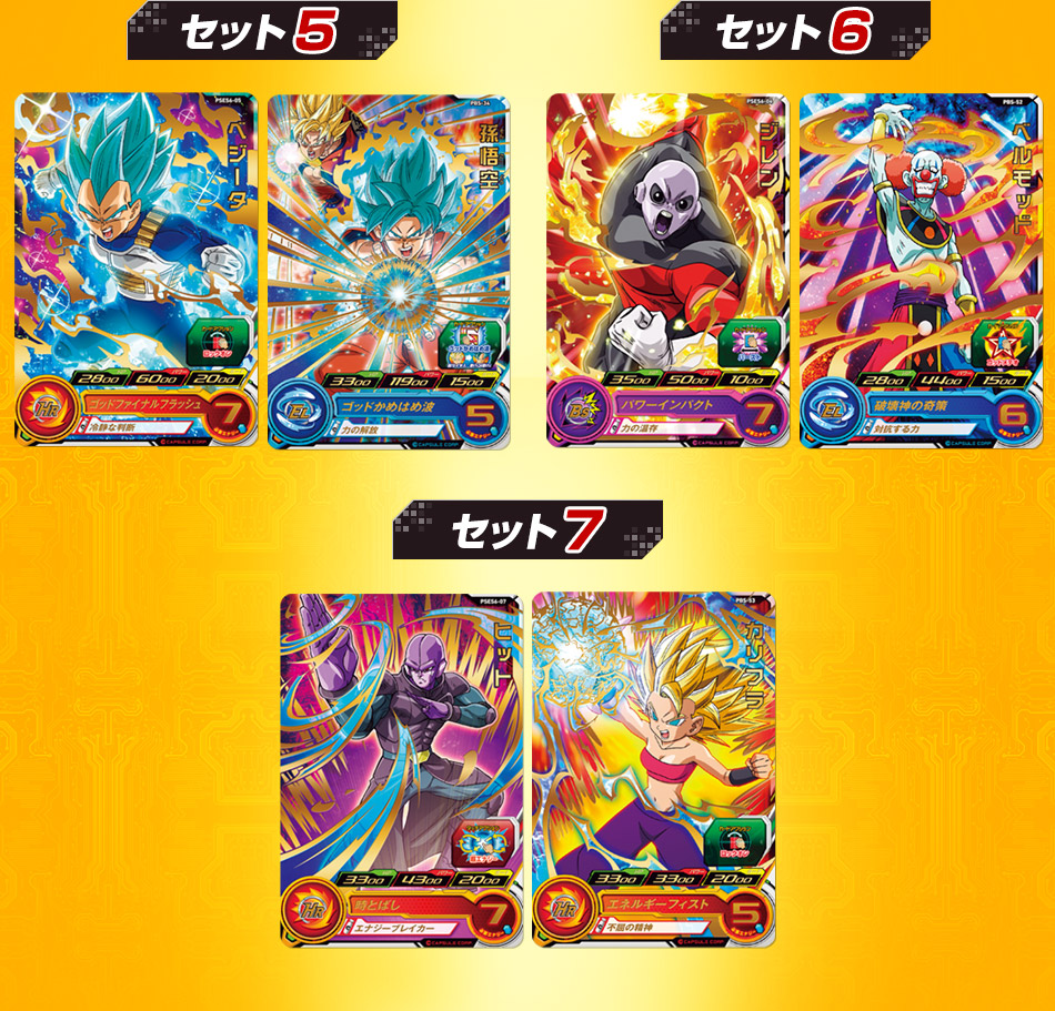 値下げ】ドラゴンボール カードセット15枚 500番代 値下げしました