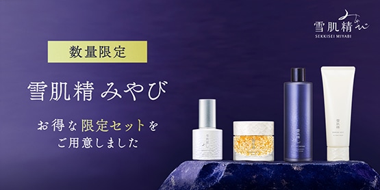 羽生結弦⁄雪肌精ノベルティ7点セット⁄キーホルダー・ミラー他 雪肌精7点
