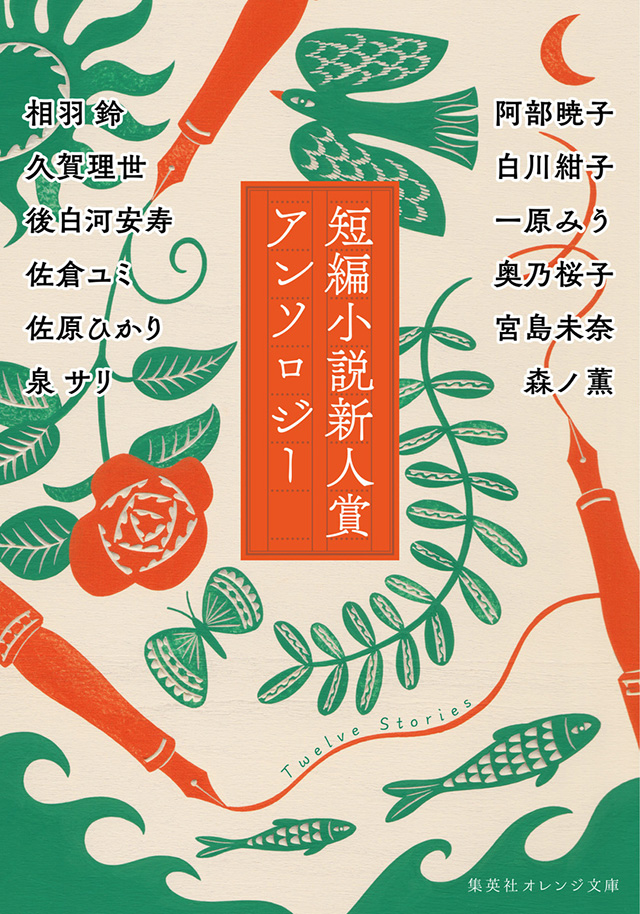 青春と読書