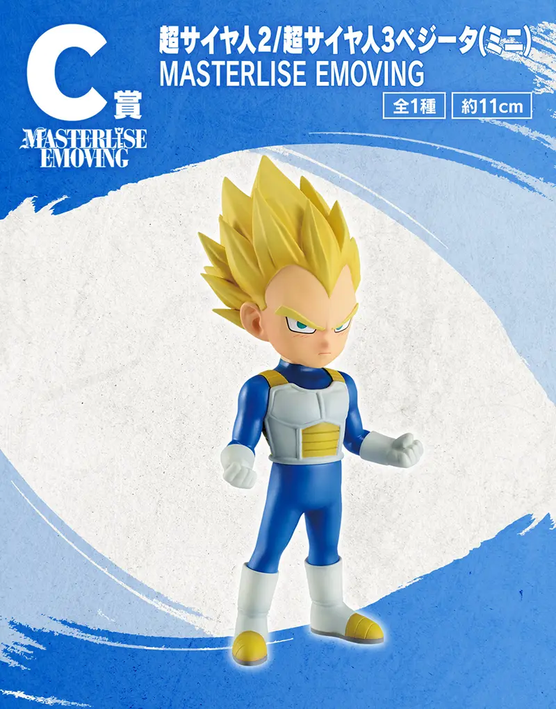 一番くじ ドラゴンボールDAIMA 第2弾｜一番くじ倶楽部｜BANDAI SPIRITS