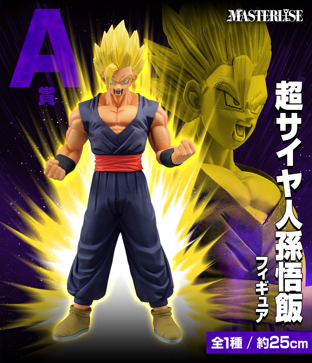 一番くじ ドラゴンボール VSオムニバスULTRA