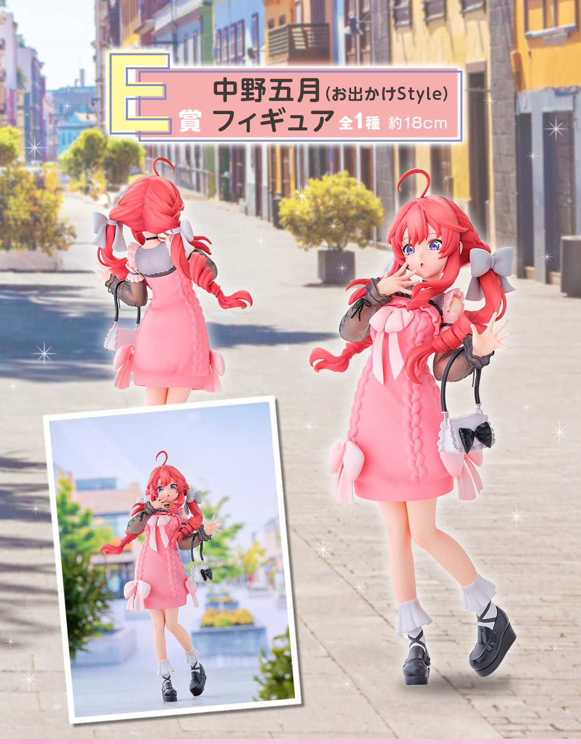 一番くじ 五等分の花嫁＊ ～ぬくもりを分かち合って～｜一番くじ倶楽部
