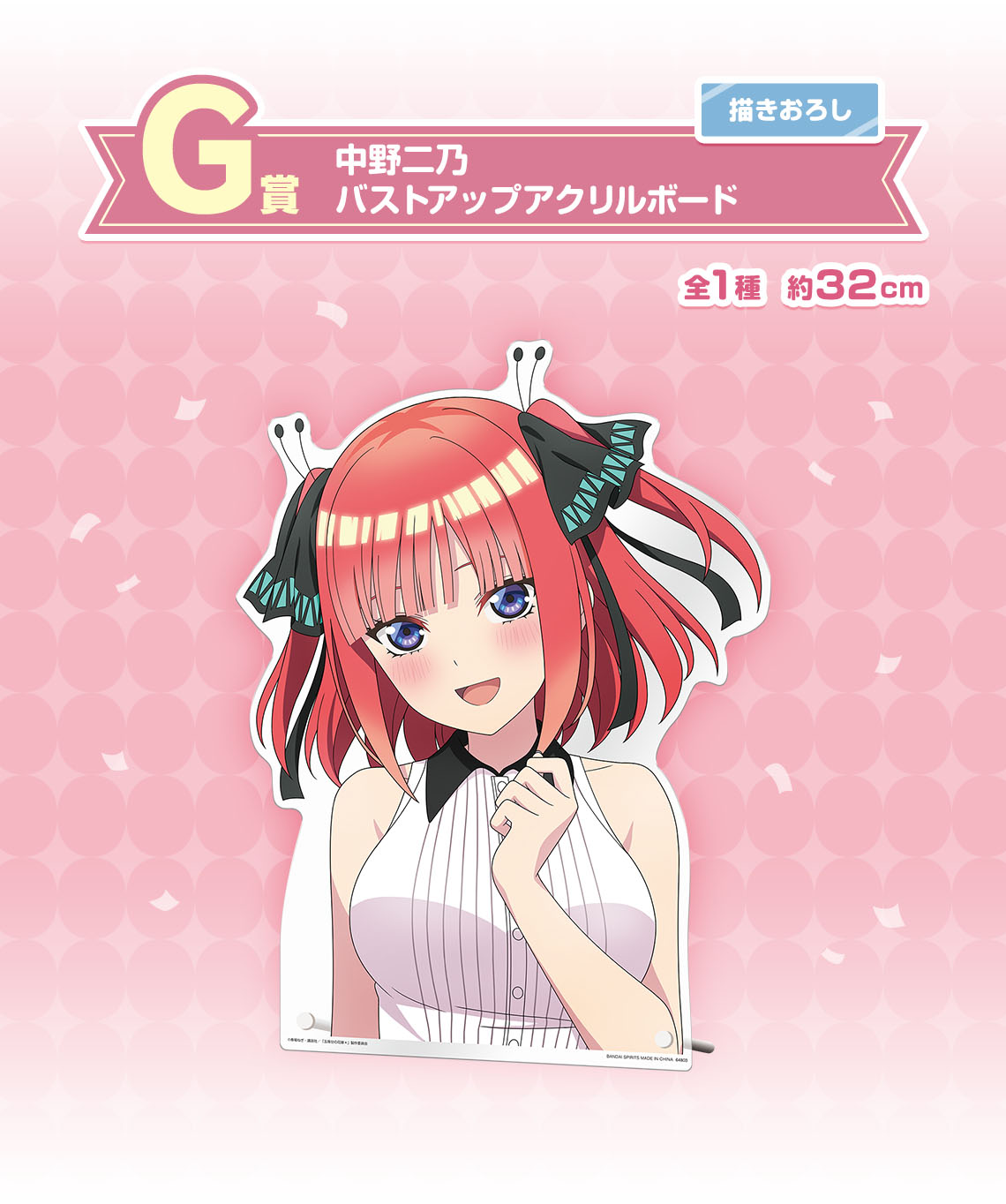 一番くじ 五等分の花嫁＊ ～あなたと過ごす、特別な日～｜一番くじ
