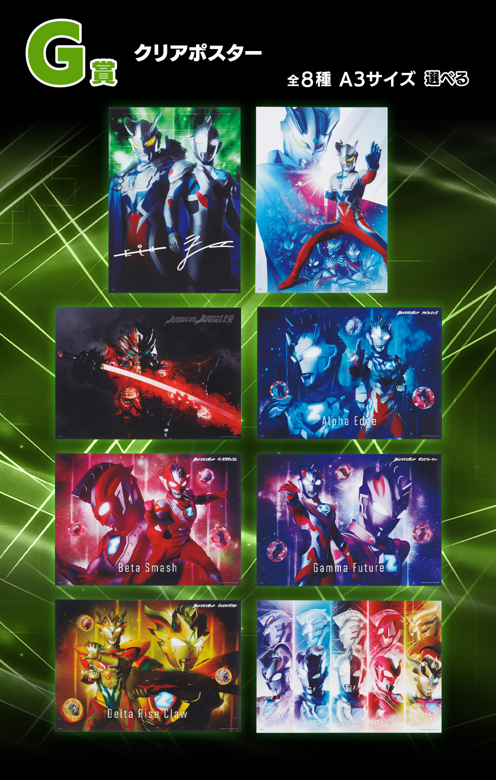 一番くじ ウルトラマンゼット＆ゼロ -新たな師弟-｜一番くじ倶楽部