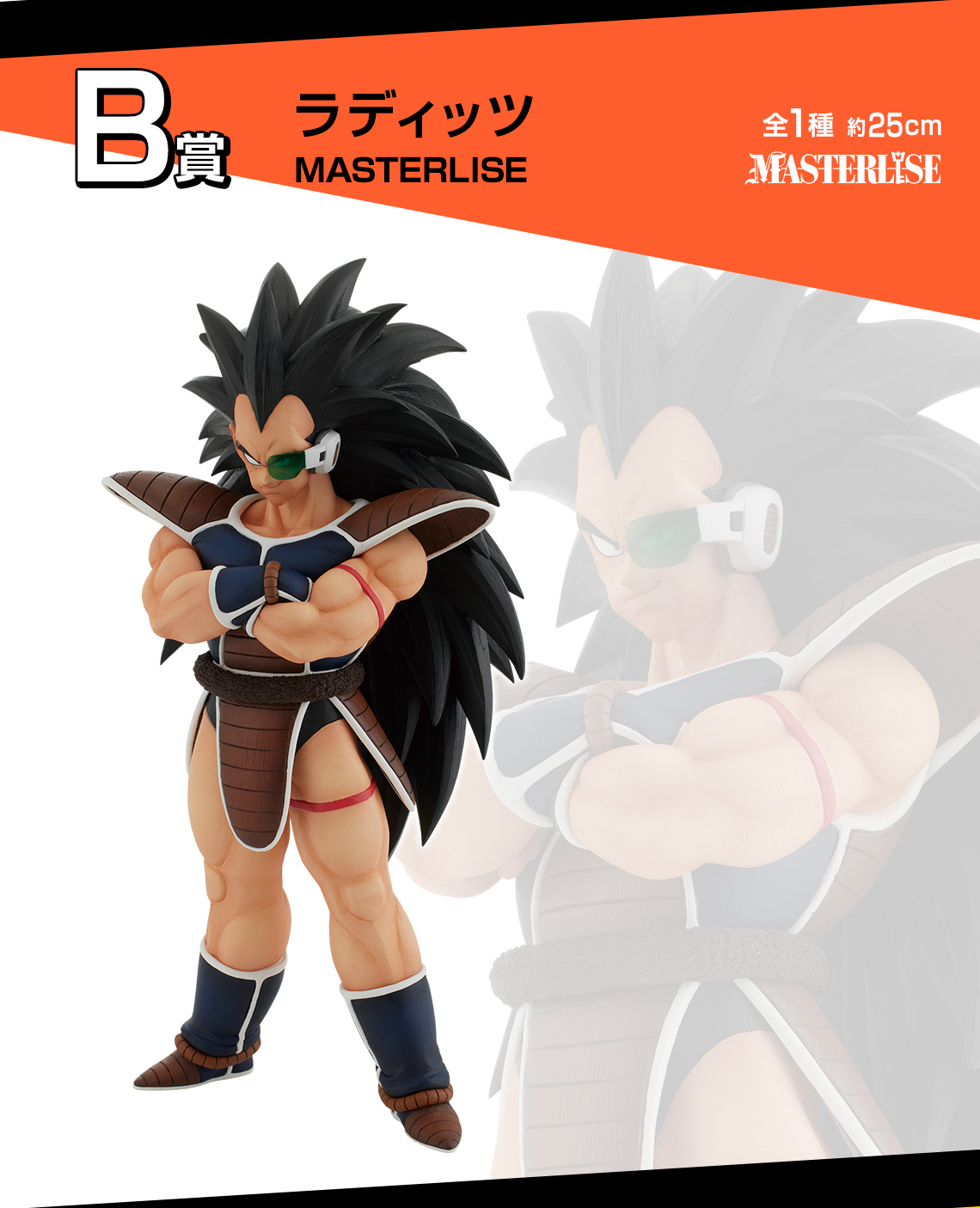 一番くじ ドラゴンボール VSオムニバスアメイジング｜一番くじ倶楽部