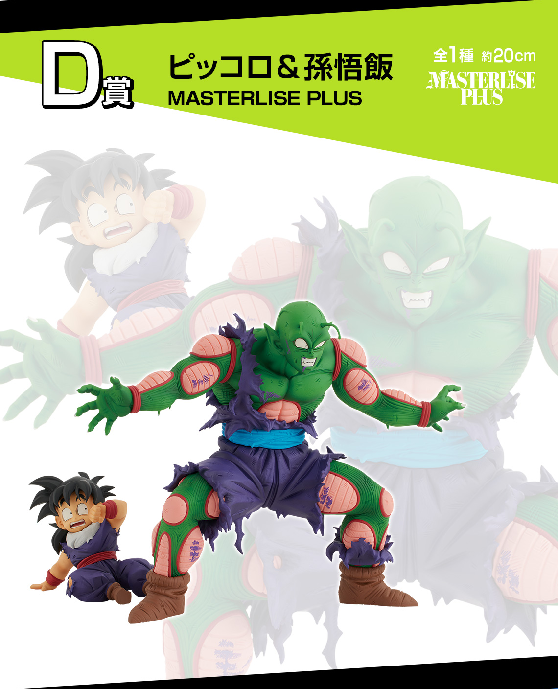 一番くじ ドラゴンボール VSオムニバスアメイジング｜一番くじ倶楽部