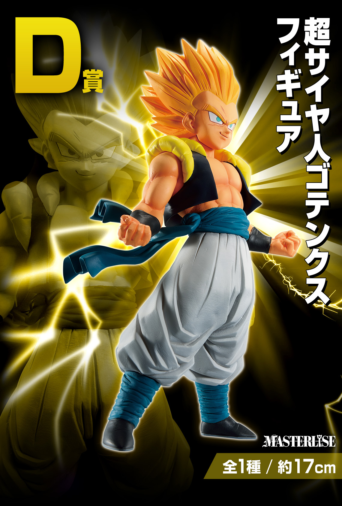 一番くじ ドラゴンボール VSオムニバスビースト｜一番くじ倶楽部