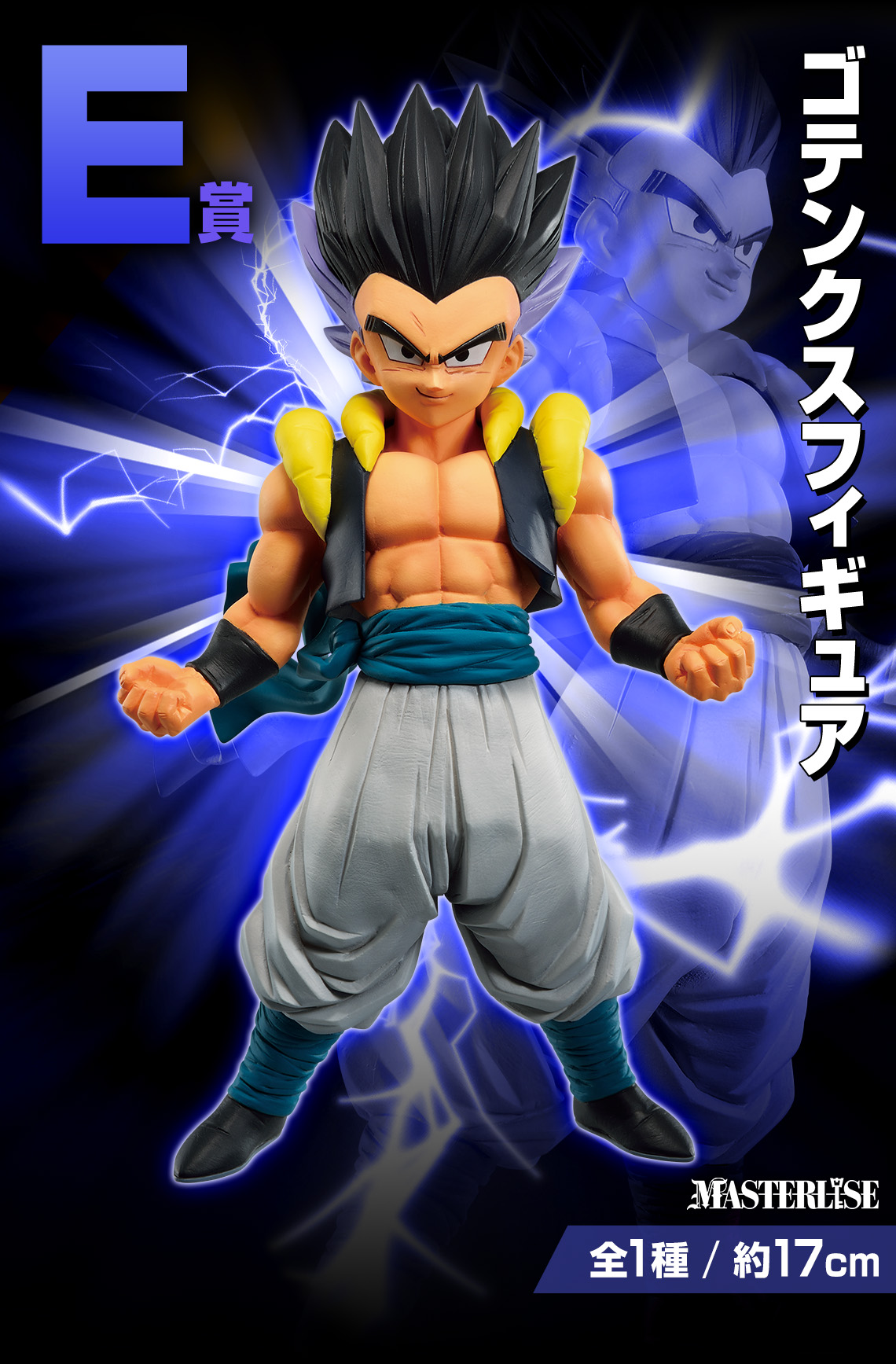 一番くじ ドラゴンボール VSオムニバスビースト｜一番くじ倶楽部