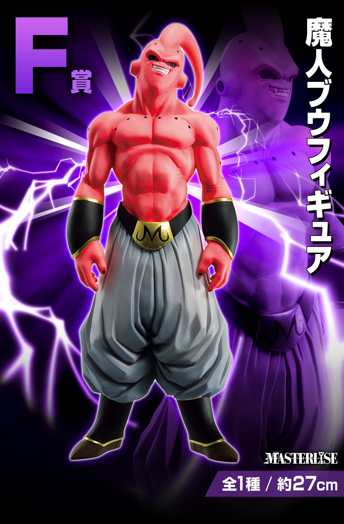 一番くじ ドラゴンボール VSオムニバスビースト｜一番くじ倶楽部