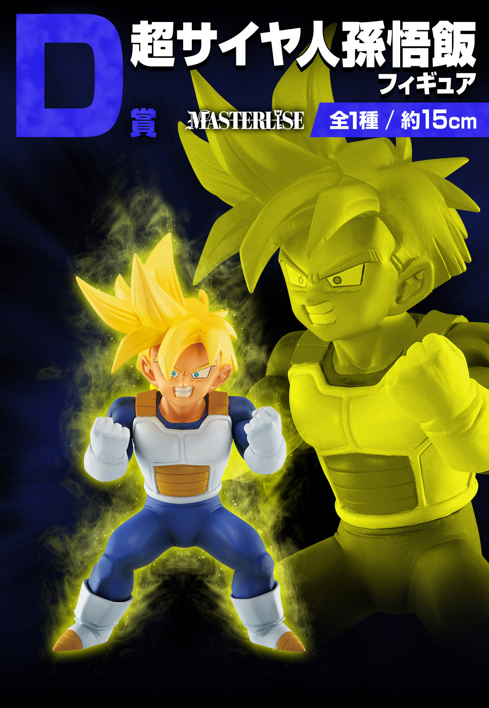 一番くじ ドラゴンボール VSオムニバスグレイト｜一番くじ倶楽部