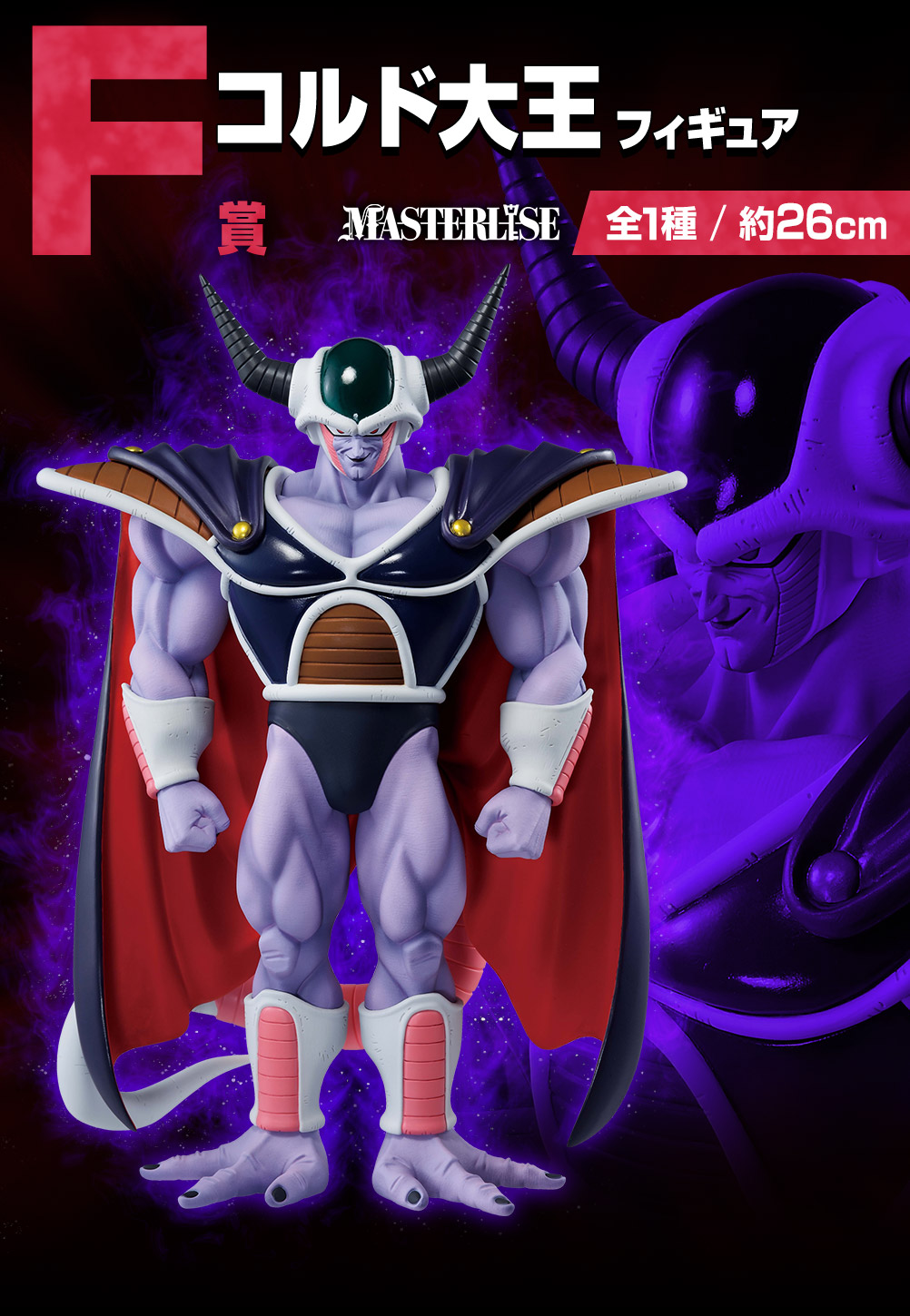 一番くじ ドラゴンボール VSオムニバスグレイト｜一番くじ倶楽部