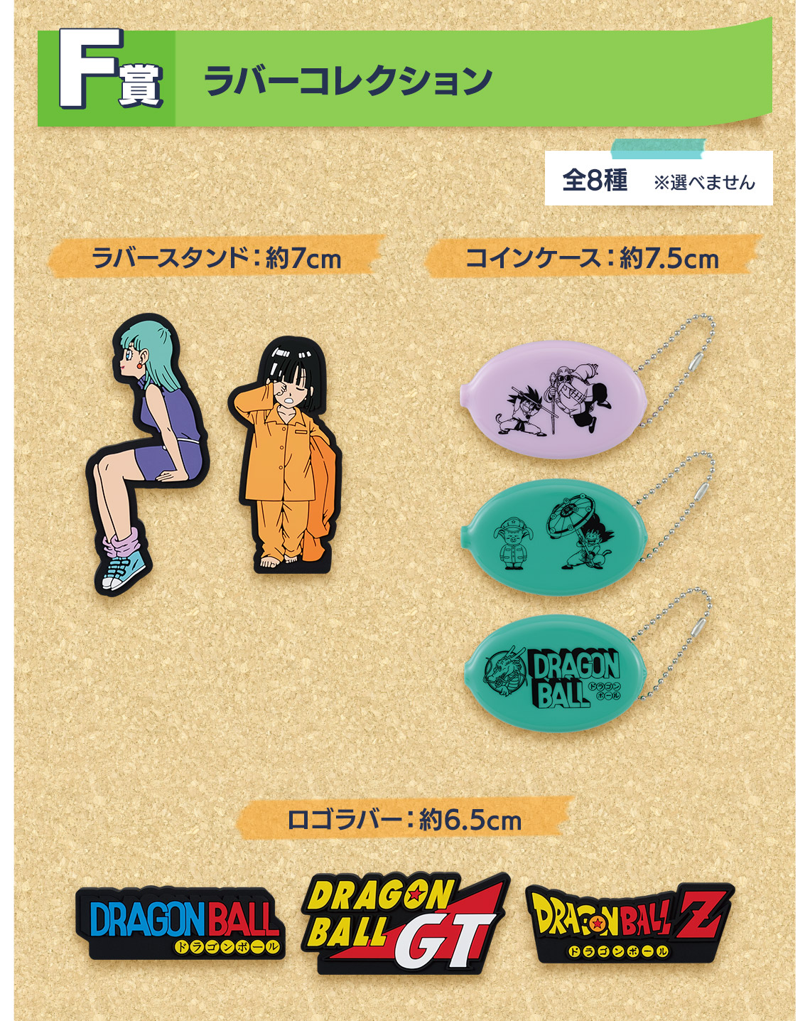 一番くじ ドラゴンボール DRAGONBALL SNAP COLLECTION｜一番くじ倶楽部