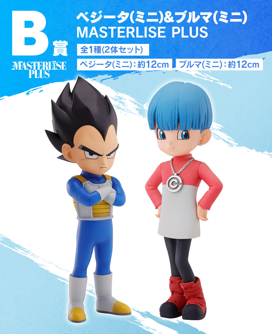 一番くじ ドラゴンボールDAIMA｜一番くじ倶楽部｜BANDAI SPIRITS公式