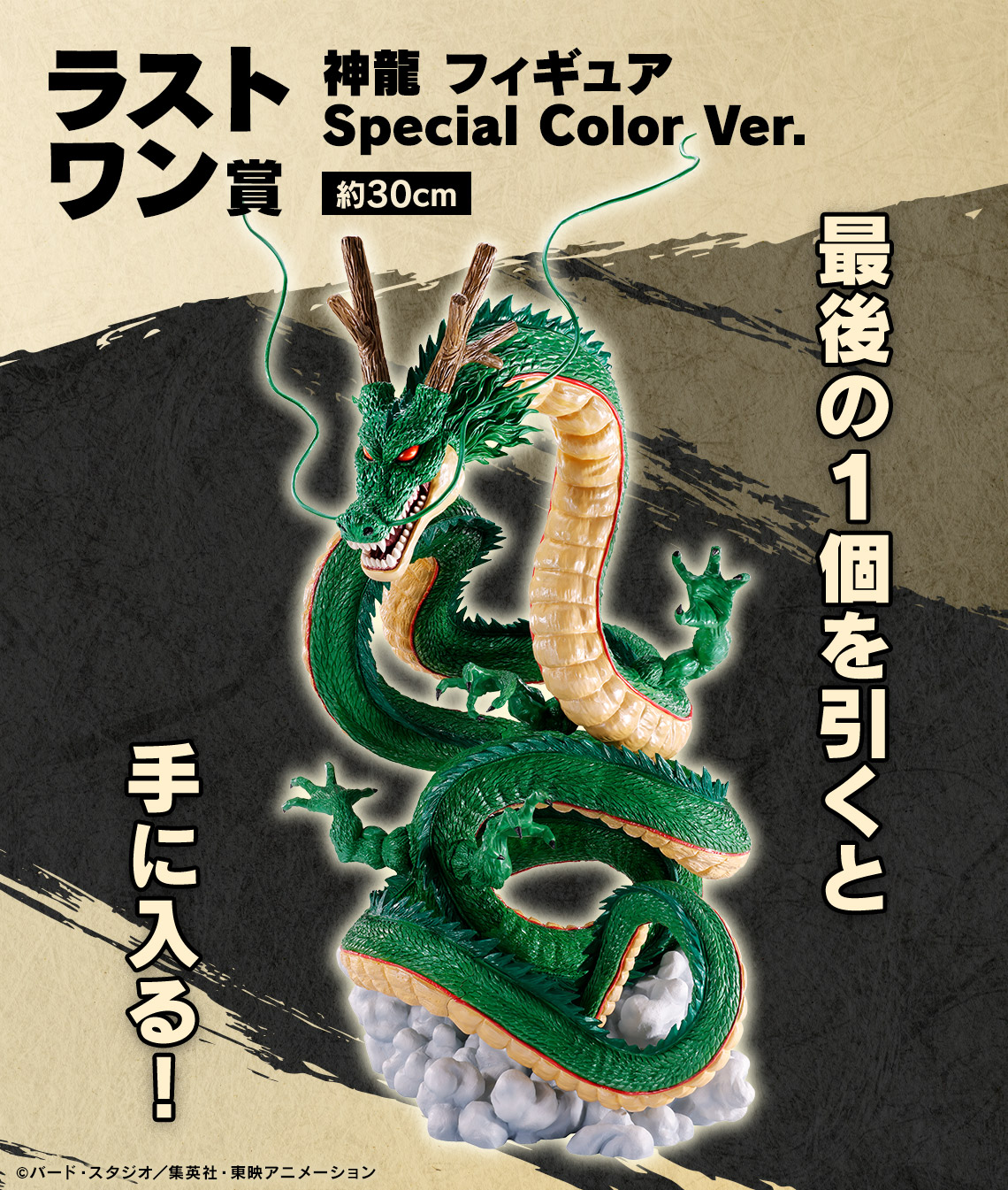 一番くじ ドラゴンボールDAIMA｜一番くじ倶楽部｜BANDAI SPIRITS公式