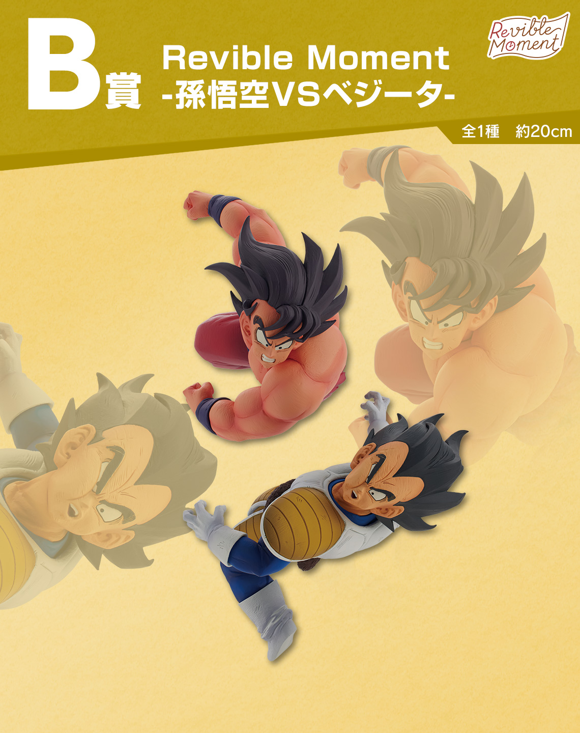 一番くじ ドラゴンボール DRAGON HISTORY｜一番くじ倶楽部｜BANDAI